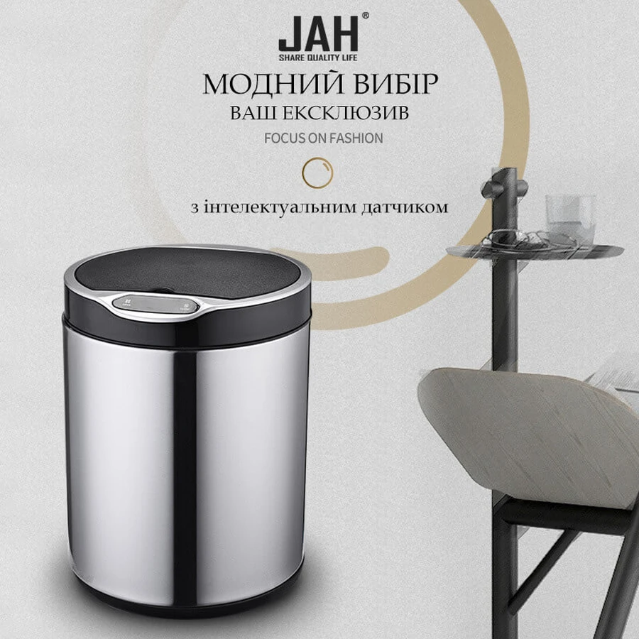 Контейнер для мусора JAH сенсорный круглый серебряный металлик с вн. ведром 6 л: цены и характеристики