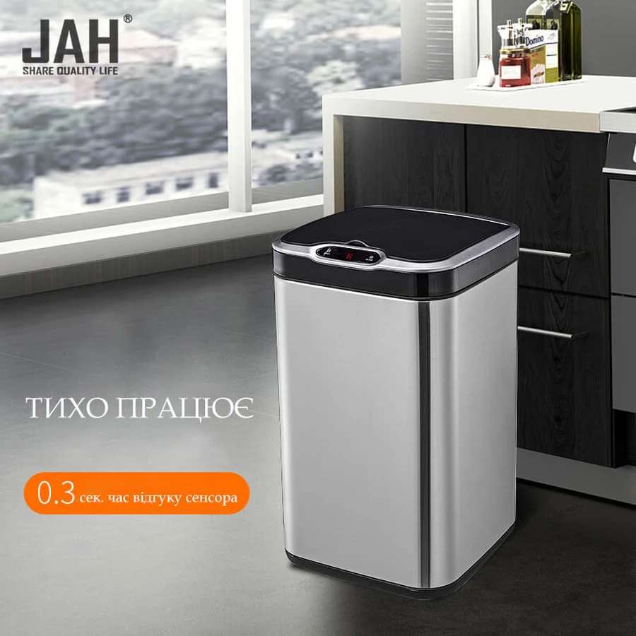 Контейнер для мусора JAH сенсорный с внутренним ведром серебряный металлик 13 л: цены и характеристики