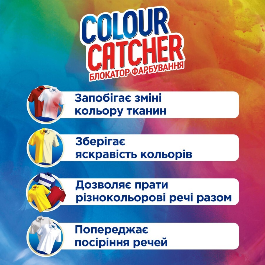 Серветки для прання K2r Colour Catcher кольоропоглинаючі 10 шт.: ціни та характеристики