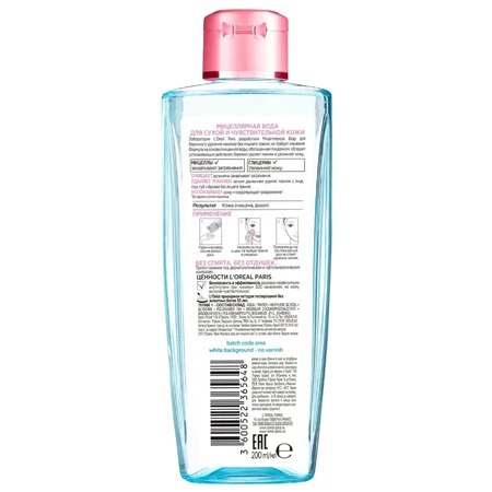 Мицеллярная вода L'Oreal Paris для сухой и чувствительной кожи 200 мл: цены и характеристики