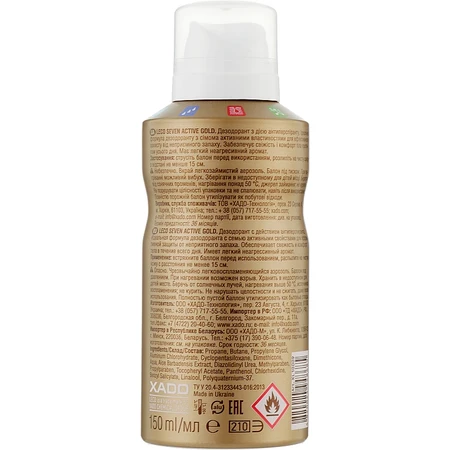 Антиперспірант Leco Seven Active Gold For Men 150 мл: ціни та характеристики