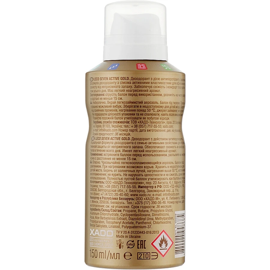 Антиперспірант Leco Seven Active Gold For Men 150 мл: ціни та характеристики