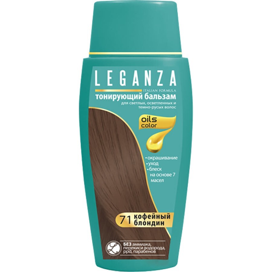 Оттеночный бальзам Leganza 71 - Кофейный блондин 150 мл: цены и характеристики