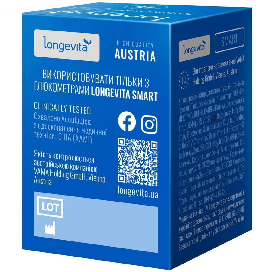 Тест-смужки для глюкометра Longevita Smart 25 шт.: ціни та характеристики