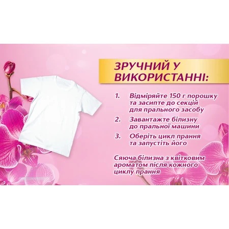 Стиральный порошок Losk Ароматерапия Эфирные масла и ар. Малазийского цветка 2.25 кг: цены и характеристики