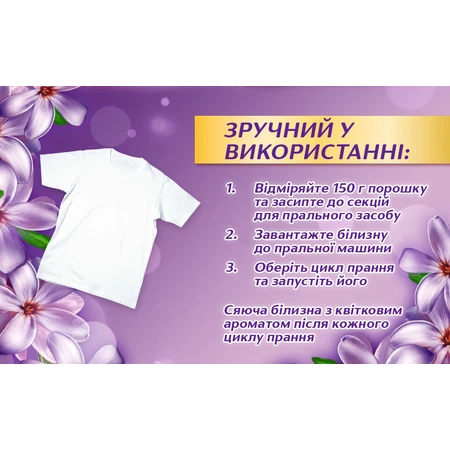 Пральний порошок Losk Ароматерапія Ефірні олії та аромат квітки Жасмин 2.25 кг: ціни та характеристики