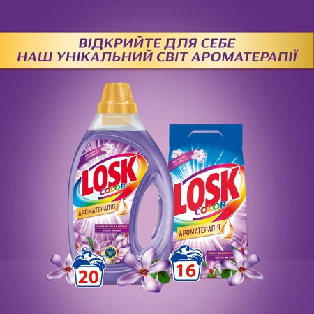 Пральний порошок Losk Ароматерапія Ефірні олії та аромат квітки Жасмин 2.25 кг: ціни та характеристики