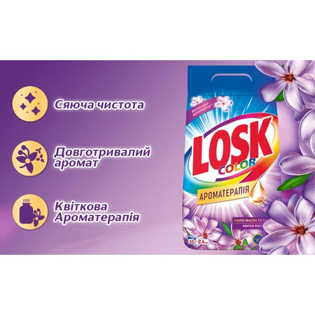 Пральний порошок Losk Ароматерапія Ефірні олії та аромат квітки Жасмин 2.25 кг: ціни та характеристики