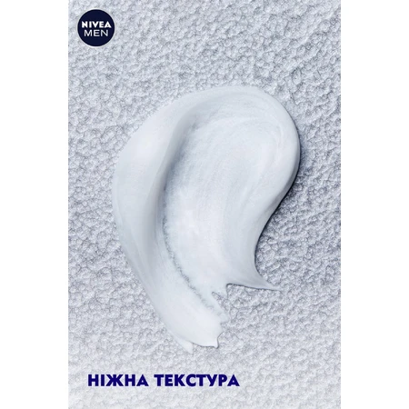 Гель для гоління Nivea Men для чутливої шкіри 200 мл: ціни та характеристики