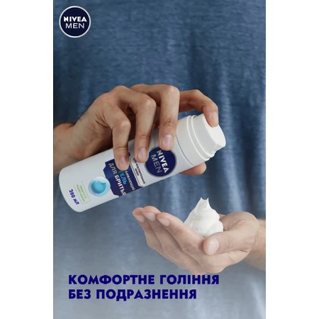 Гель для гоління Nivea Men для чутливої шкіри 200 мл: ціни та характеристики
