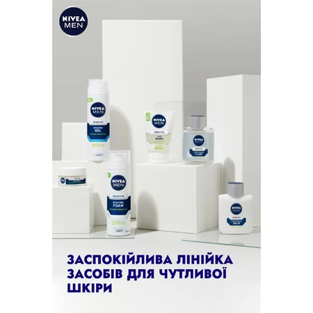 Гель для гоління Nivea Men для чутливої шкіри 200 мл: ціни та характеристики
