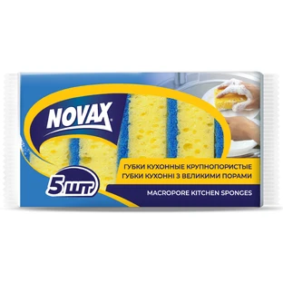 Губки кухонные Novax с большими порами эконом 5 шт.