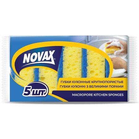 Губки кухонні Novax з великими порами економ 5 шт.