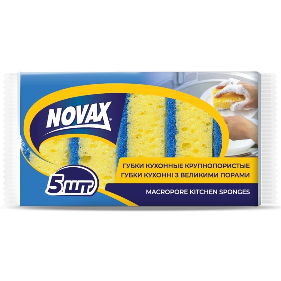 Губки кухонні Novax з великими порами економ 5 шт.: ціни та характеристики