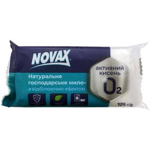 Мило для прання Novax з відбілювальним ефектом 125 г