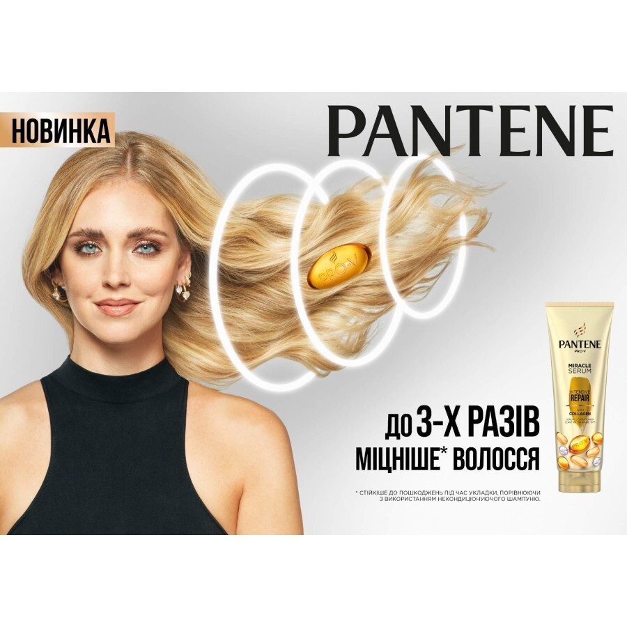 Кондиціонер для волосся Pantene Pro-V Miracle Serum Інтенсивне відновлення 200 мл: ціни та характеристики