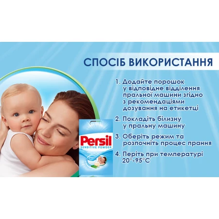 Стиральный порошок Persil Sensitive Алоэ Вера для чувствительной кожи 5.4 кг: цены и характеристики