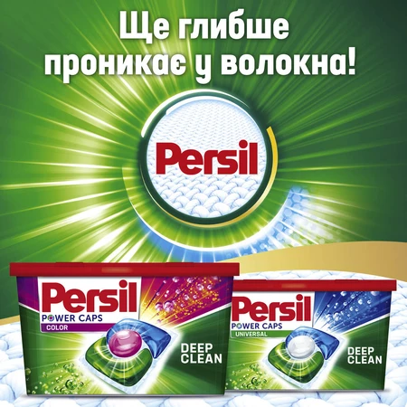 Капсулы для стирки Persil Колор 13 шт.: цены и характеристики