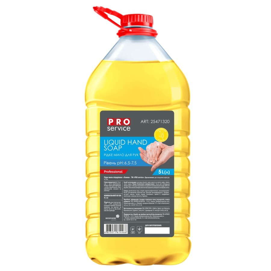 Жидкое мыло PRO service глицериновое Лимон 5 л: цены и характеристики