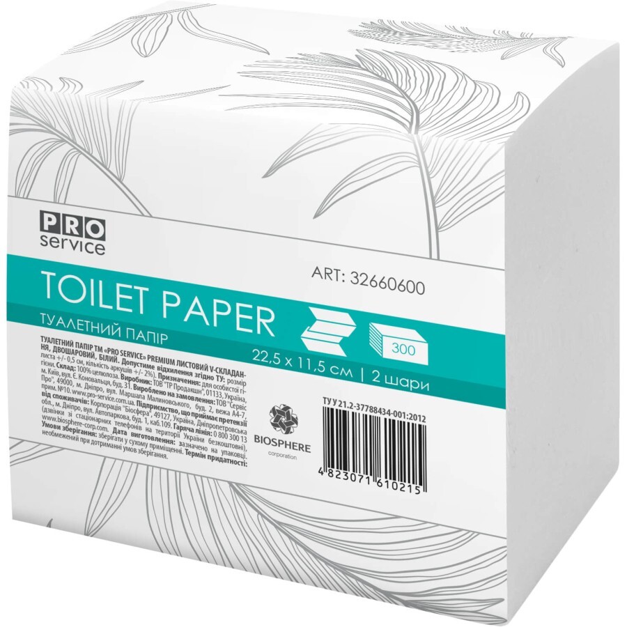 Туалетная бумага PRO service Premium 2 слоя 300 листов: цены и характеристики