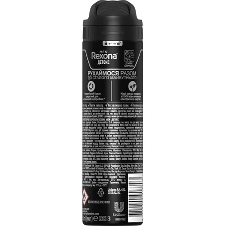 Антиперспірант Rexona Men Детокс 150 мл: ціни та характеристики