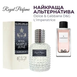 Парфюмированная вода Royal SZ D&G L'imperatrice альтернатива 50 мл