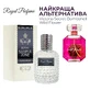 Парфюмированная вода Royal SZ Victoria Secret Bombshell Wild Flower альтернатива 50 мл