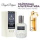 Парфюмированная вода Royal SZ Montale Sweet Vanilla альтернатива 50 мл