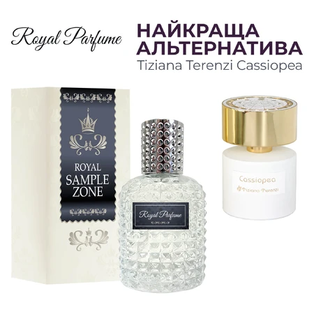 Парфюмированная вода Royal SZ Tiziana Terenzi Cassiopea альтернатива 50 мл: цены и характеристики