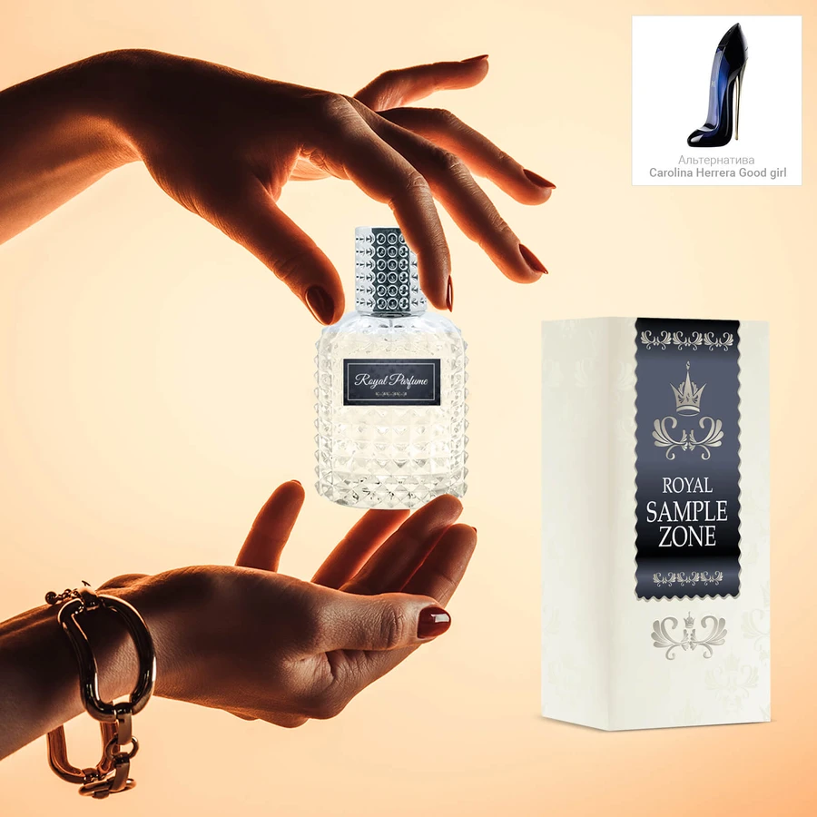 Парфюмированная вода Royal SZ Carolina Herrera Good Girl альтернатива 50 мл: цены и характеристики
