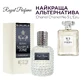 Парфюмированная вода Royal SZ Chanel Chanel No 5 L'Eau альтернатива 50 мл