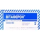 Витаферон интерферон альфа-2b человека рекомбинантный супп. ректал. 500000 МЕ контурн. ячейк. уп. №10