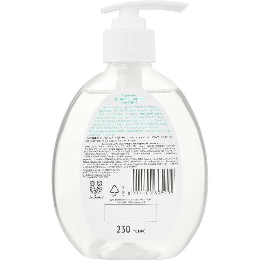Жидкое мыло Silky Hands Антибактериальный комплекс 230 мл: цены и характеристики