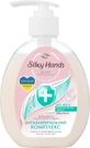 Рідке мило Silky Hands Антибактеріальний комплекс 230 мл