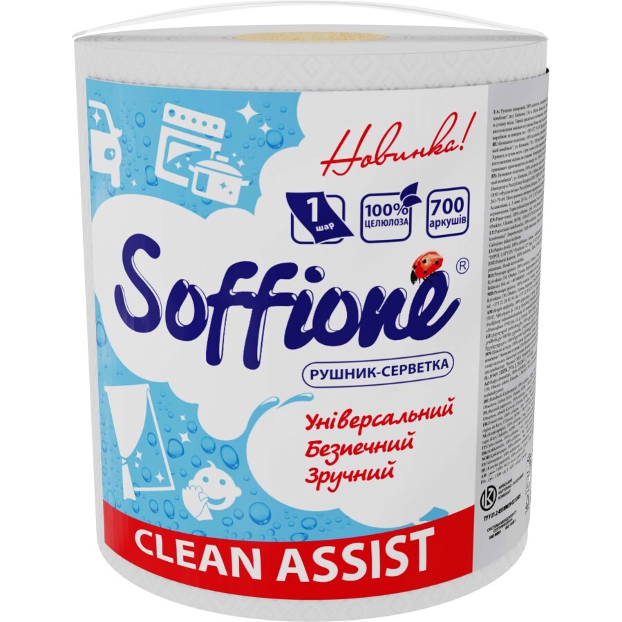 Паперові рушники Soffione Clean Assist 1 шар 700 відривів 1 рулон: ціни та характеристики