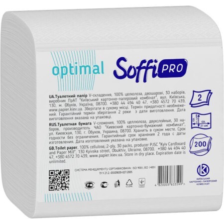 Туалетная бумага SoffiPRO Optimal V-сложение 2 слоя 200 шт.