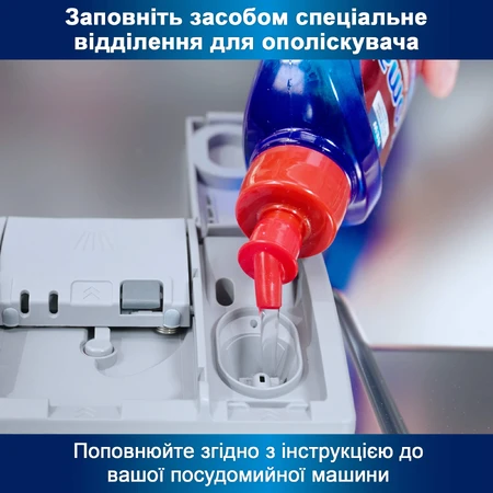 Ополіскувач для посудомийних машин Somat потрійної дії 500 мл: ціни та характеристики
