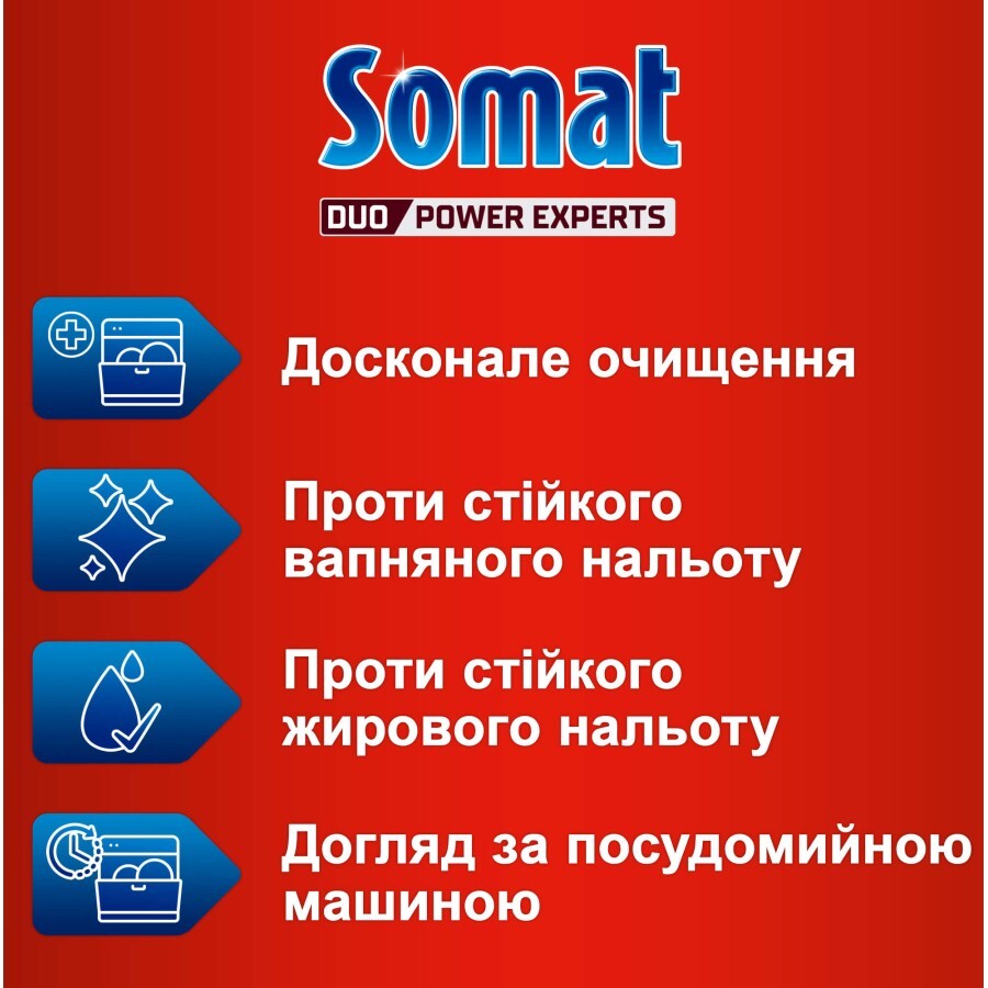 Очищувач для посудомийних машин Somat Machine Cleaner 250 мл: ціни та характеристики