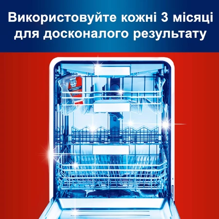 Очиститель для посудомоечных машин Somat Machine Cleaner 250 мл: цены и характеристики
