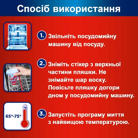 Очиститель для посудомоечных машин Somat Machine Cleaner 250 мл: цены и характеристики