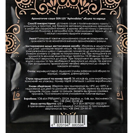 Ароматическое саше Sun Lux Aphrodisiac Яблоко и корица: цены и характеристики