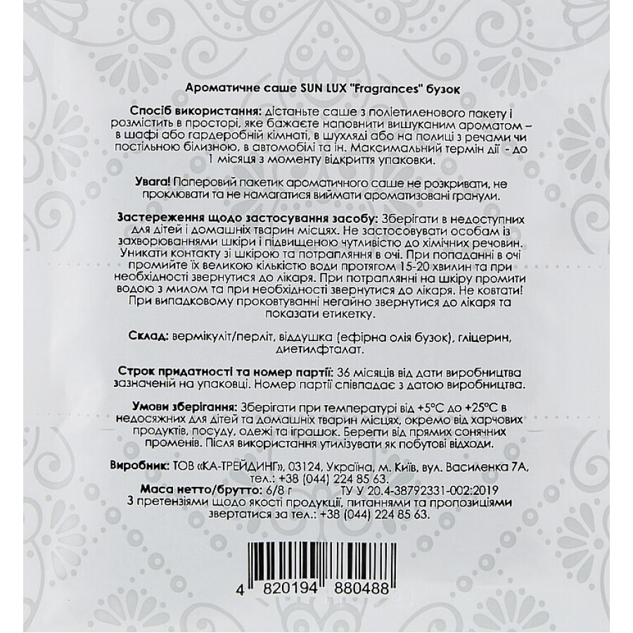 Ароматическое саше Sun Lux Fragrances Сирень: цены и характеристики
