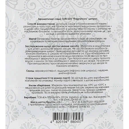 Ароматичне саше Sun Lux Fragrances Цитрус Ароматичне саше Sun Lux Fragrances: ціни та характеристики