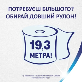 Туалетний папір Zewa Deluxe білий 3 шари 32 рулони