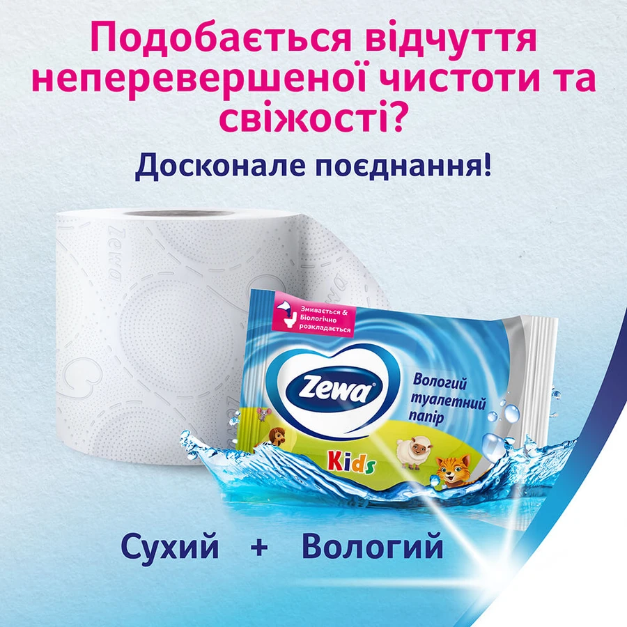 Туалетний папір Zewa Deluxe Персик 3 шари 12 рулонів: ціни та характеристики