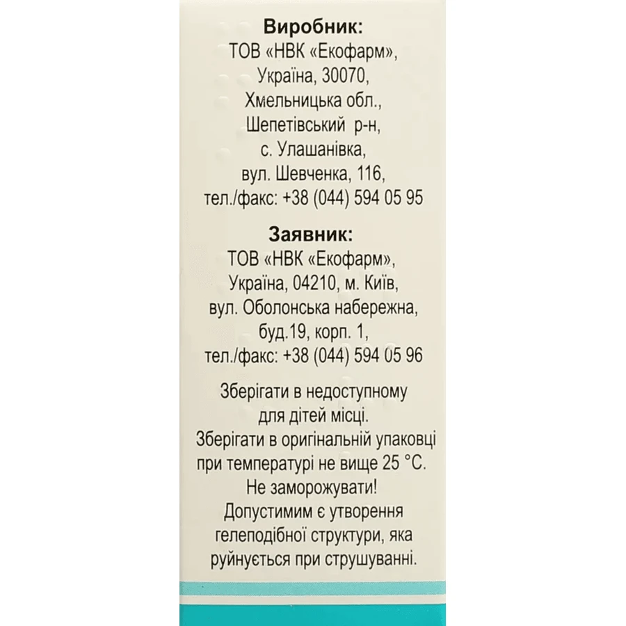 Протефлазид капли флакон, 10 мл: цены и характеристики