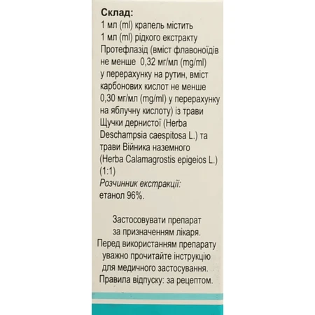 Протефлазид капли флакон, 10 мл: цены и характеристики