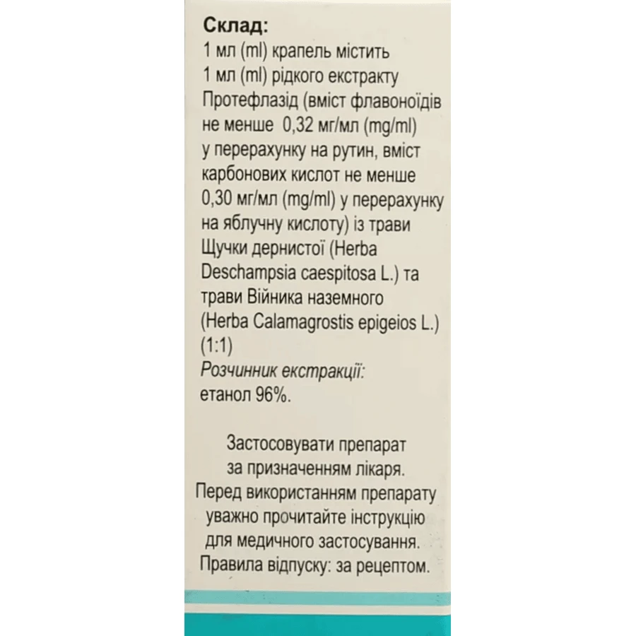 Протефлазид капли флакон, 10 мл: цены и характеристики