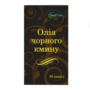 Масло черного тмина 500 мг капсулы №60