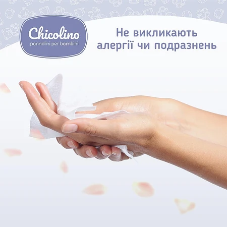Дитячі вологі серветки Chicolino з перших днів життя, 60 шт.: ціни та характеристики
